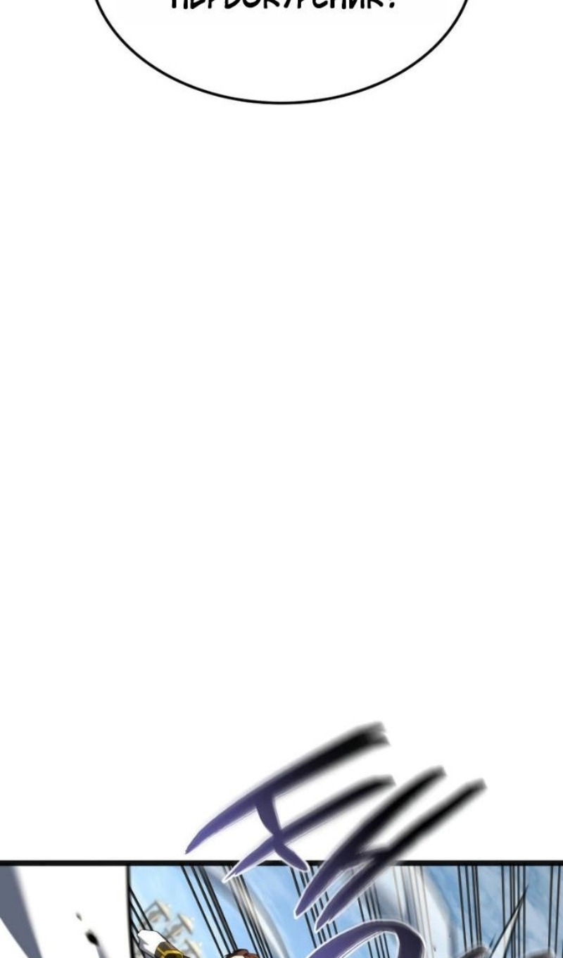 Манга Месть железнокровного Пса-меченосца - Глава 146 Страница 119