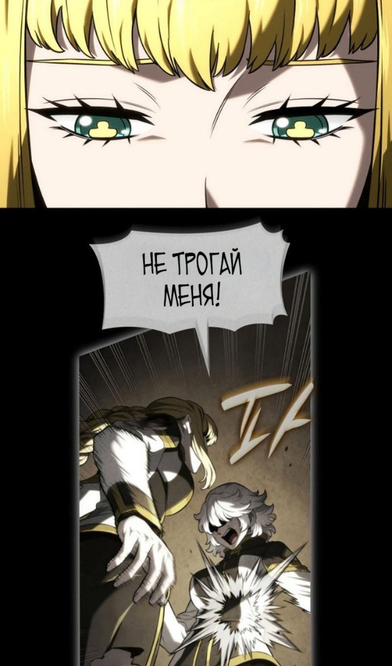 Манга Месть железнокровного Пса-меченосца - Глава 146 Страница 100