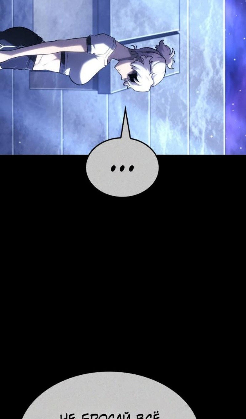 Манга Месть железнокровного Пса-меченосца - Глава 146 Страница 36