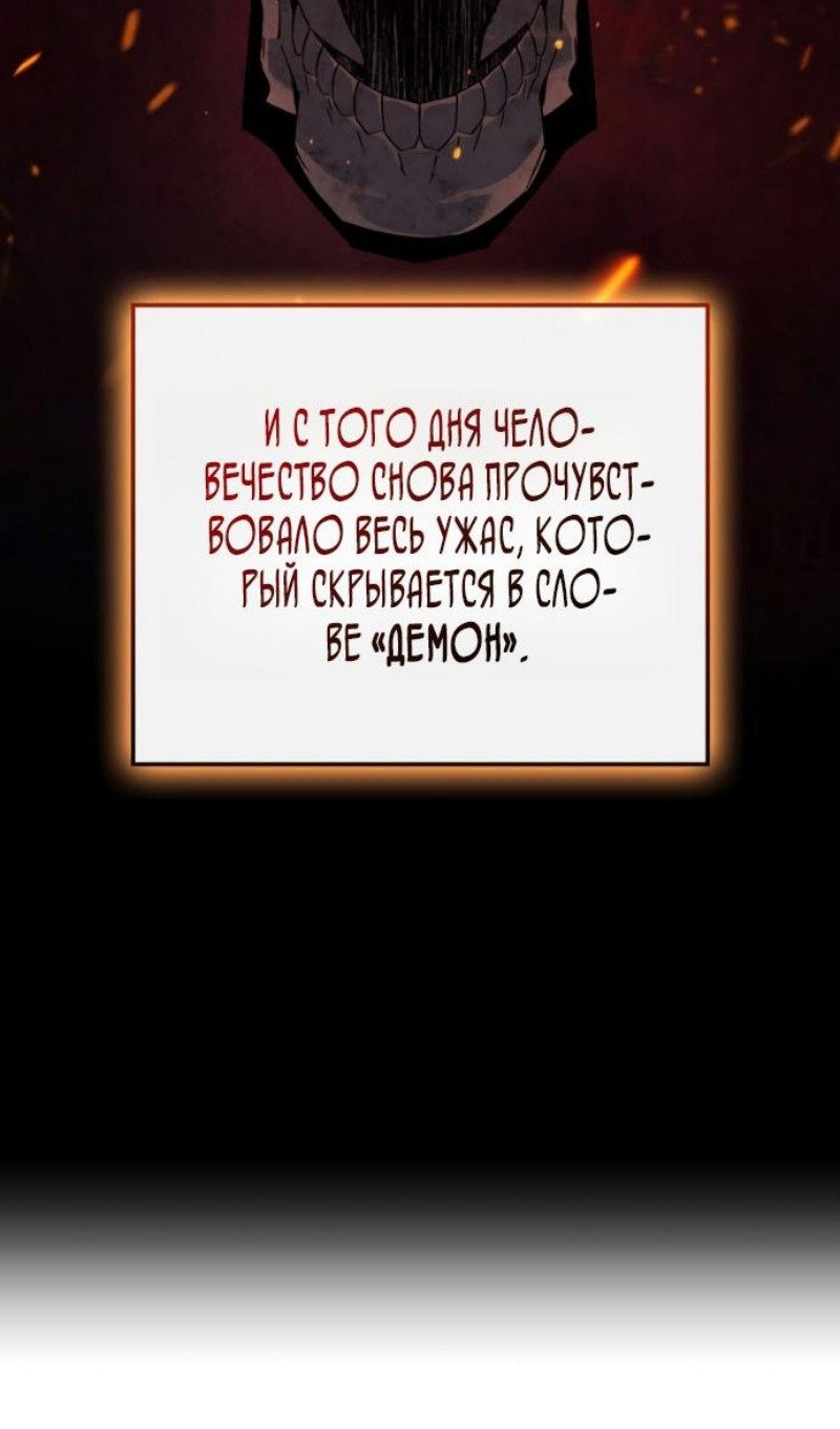 Манга Месть железнокровного Пса-меченосца - Глава 146 Страница 49