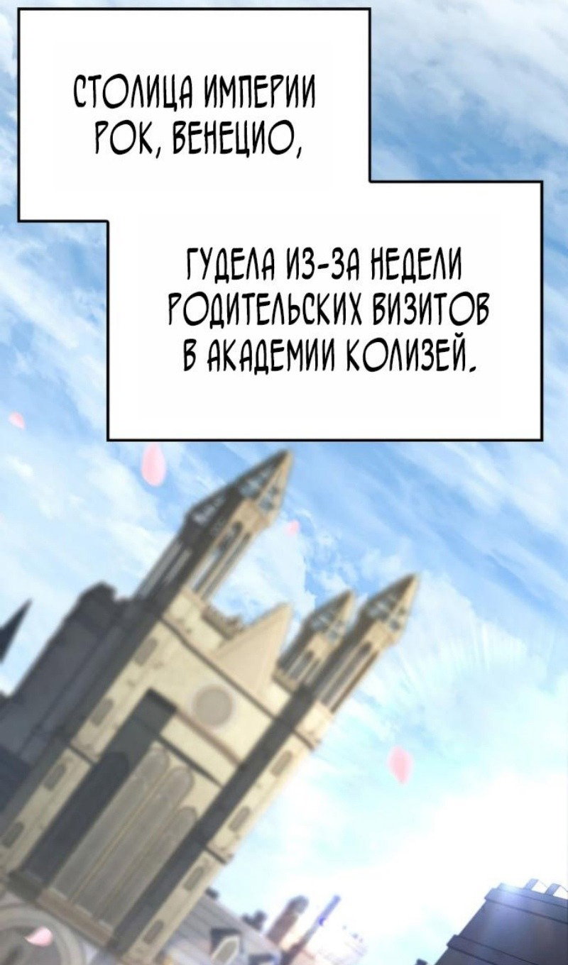 Манга Месть железнокровного Пса-меченосца - Глава 146 Страница 3