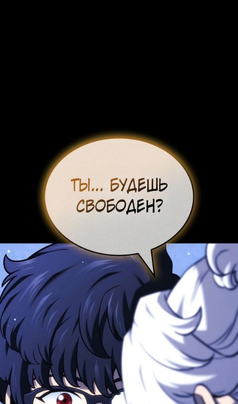 Манга Месть железнокровного Пса-меченосца - Глава 146 Страница 24