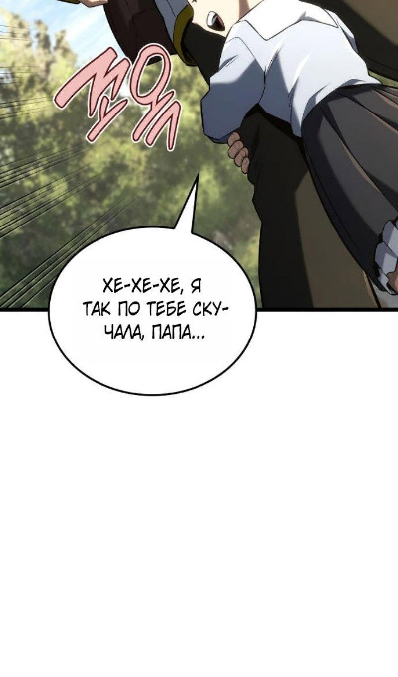 Манга Месть железнокровного Пса-меченосца - Глава 146 Страница 114