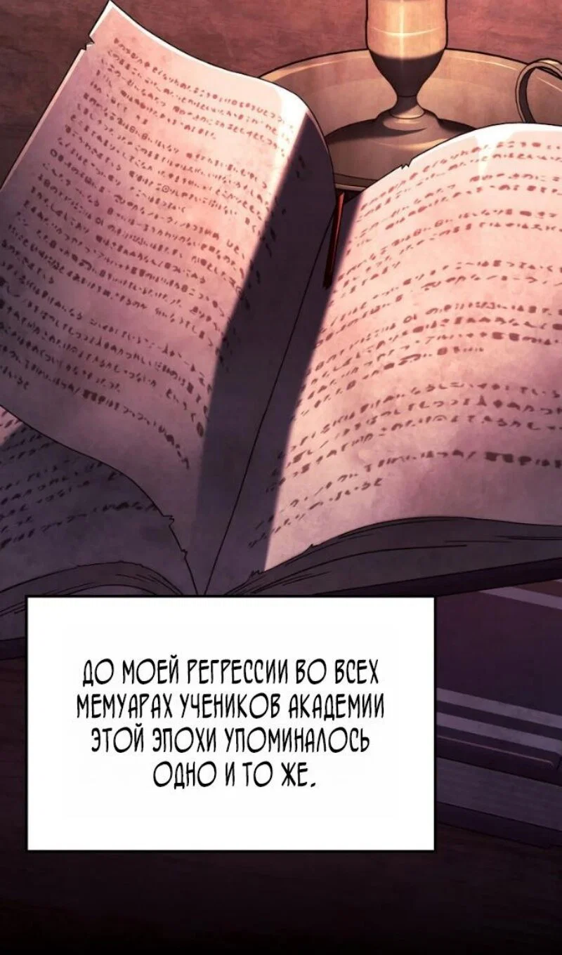 Манга Месть железнокровного Пса-меченосца - Глава 146 Страница 46