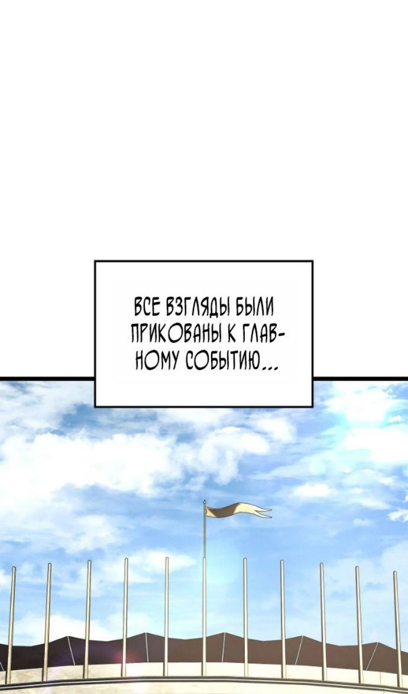 Манга Месть железнокровного Пса-меченосца - Глава 146 Страница 8