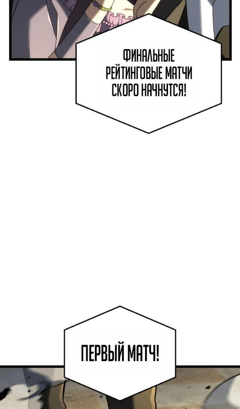 Манга Месть железнокровного Пса-меченосца - Глава 146 Страница 64