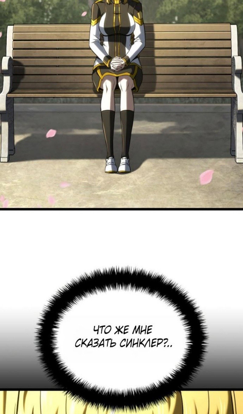 Манга Месть железнокровного Пса-меченосца - Глава 146 Страница 99