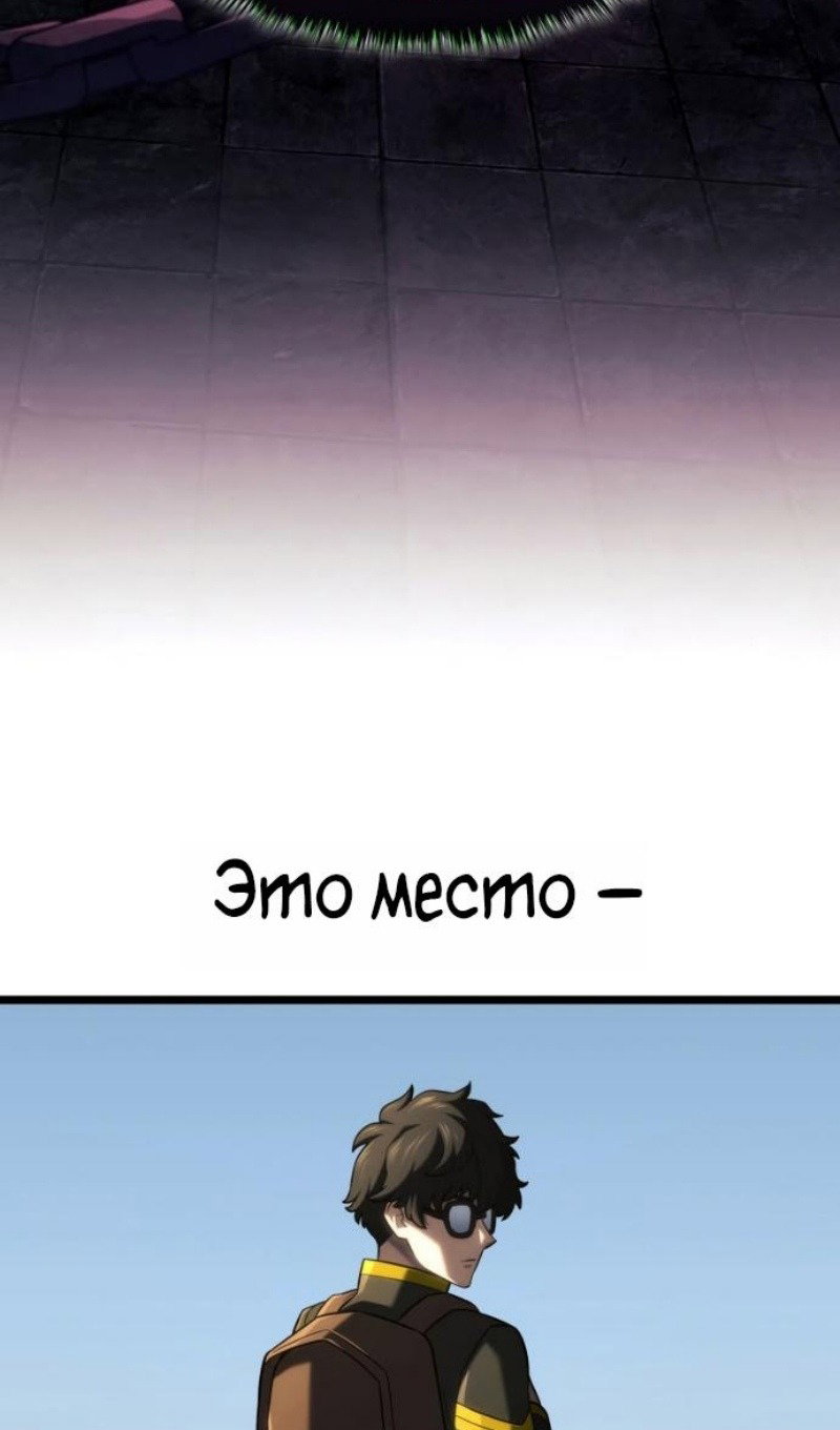 Манга Месть железнокровного Пса-меченосца - Глава 146 Страница 57