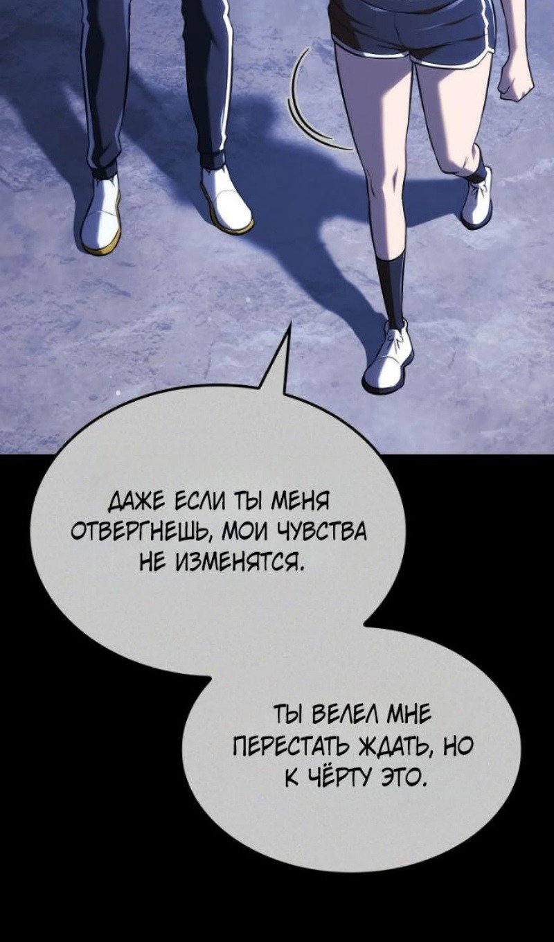 Манга Месть железнокровного Пса-меченосца - Глава 146 Страница 34