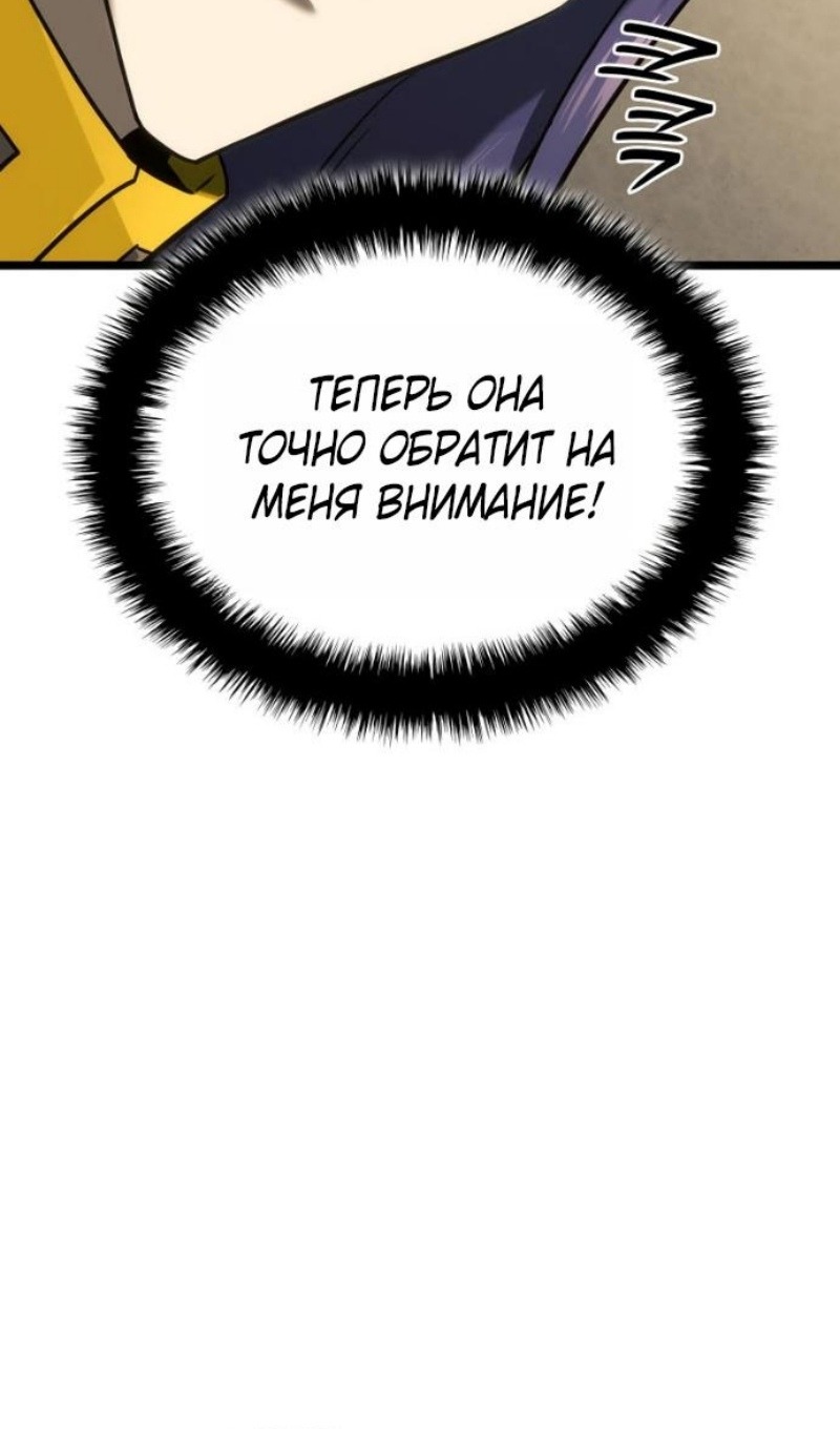 Манга Месть железнокровного Пса-меченосца - Глава 146 Страница 91