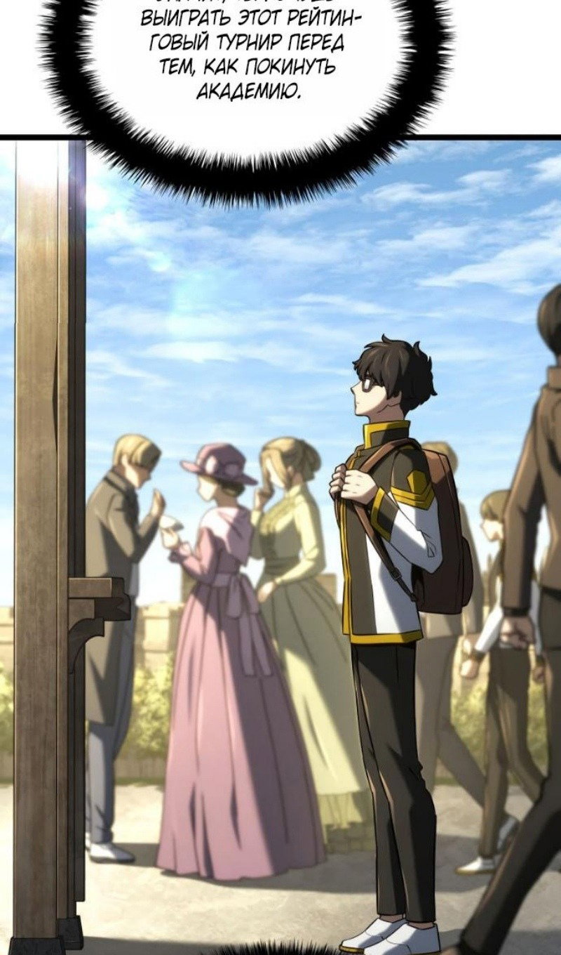 Манга Месть железнокровного Пса-меченосца - Глава 146 Страница 43
