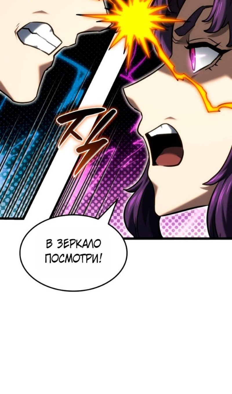 Манга Месть железнокровного Пса-меченосца - Глава 146 Страница 82