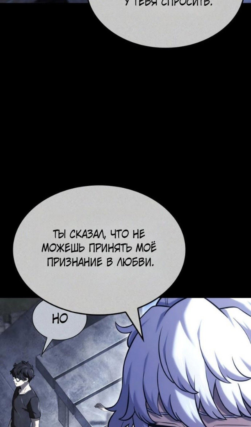 Манга Месть железнокровного Пса-меченосца - Глава 146 Страница 22