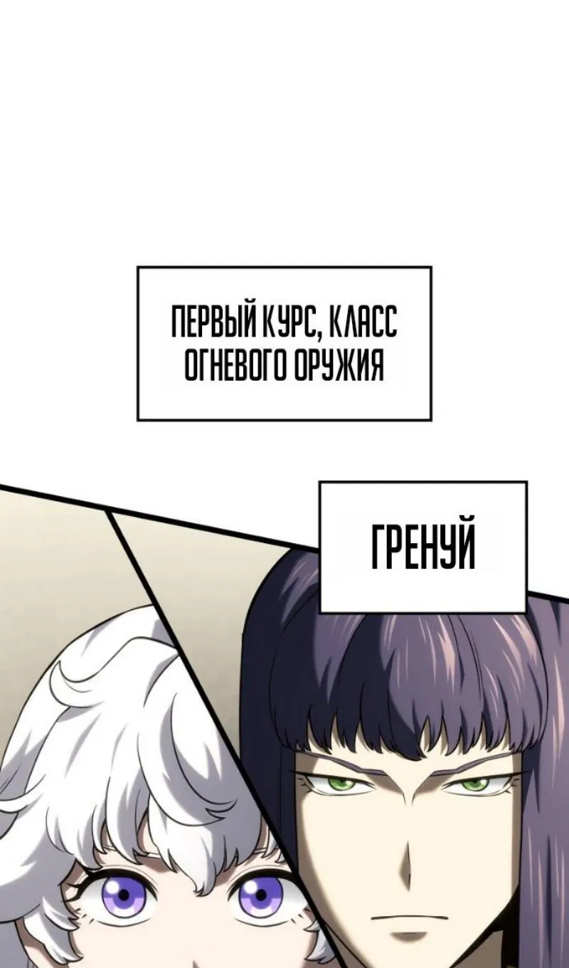 Манга Месть железнокровного Пса-меченосца - Глава 146 Страница 13