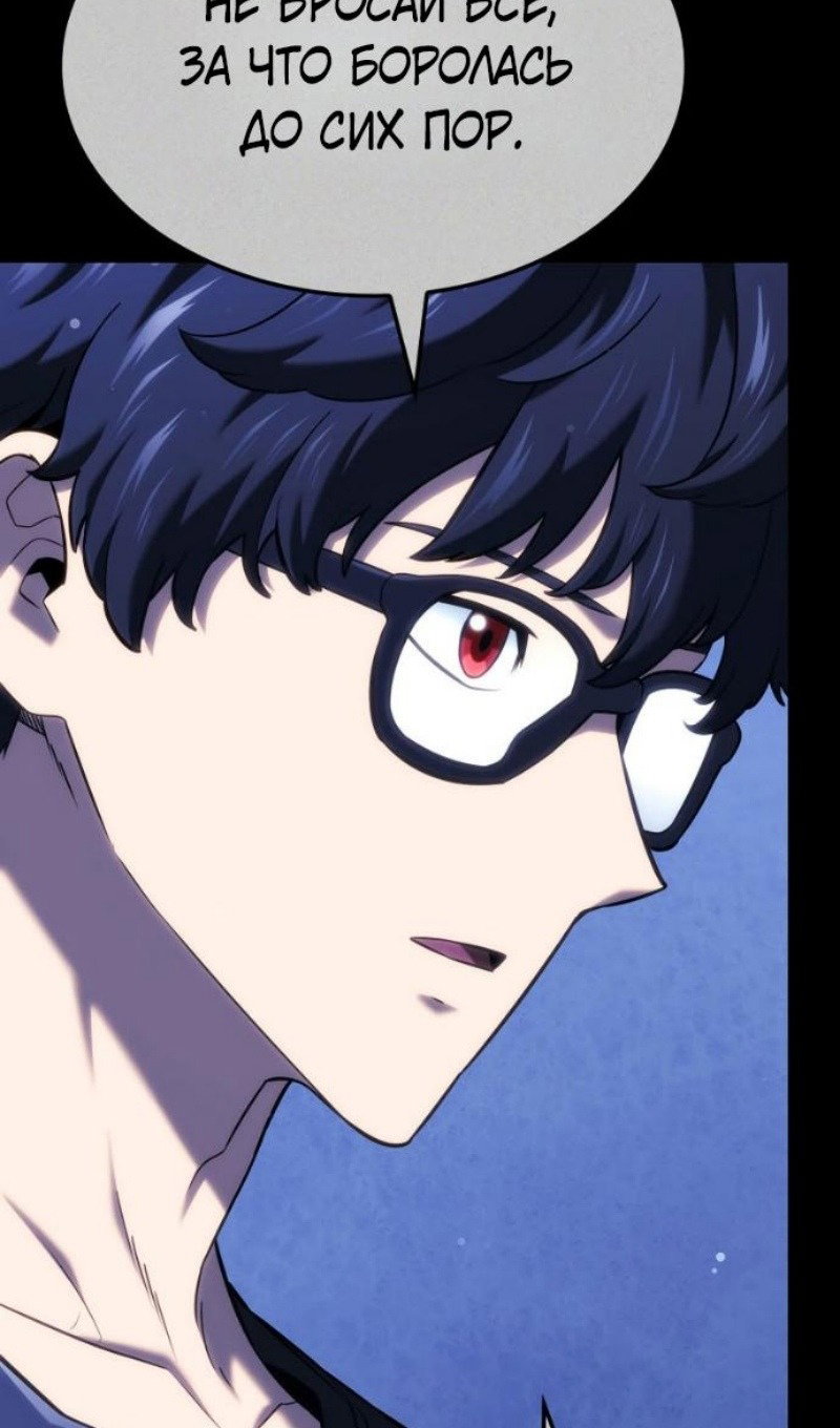 Манга Месть железнокровного Пса-меченосца - Глава 146 Страница 37