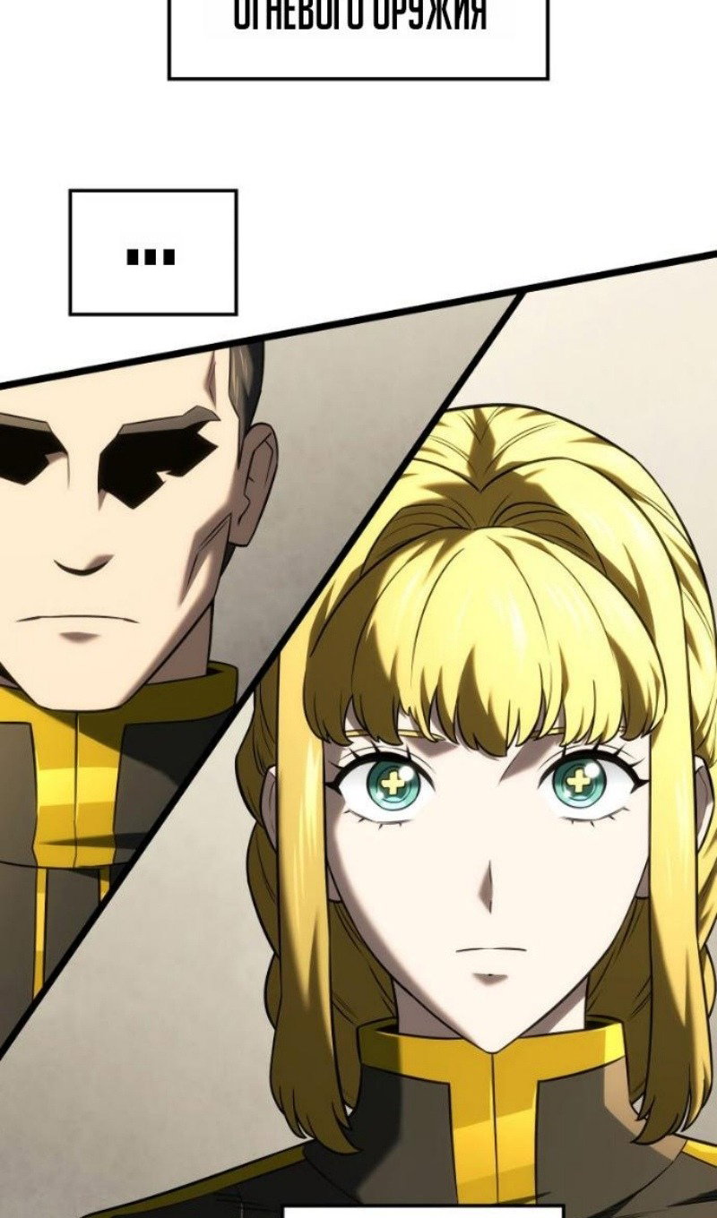 Манга Месть железнокровного Пса-меченосца - Глава 146 Страница 15