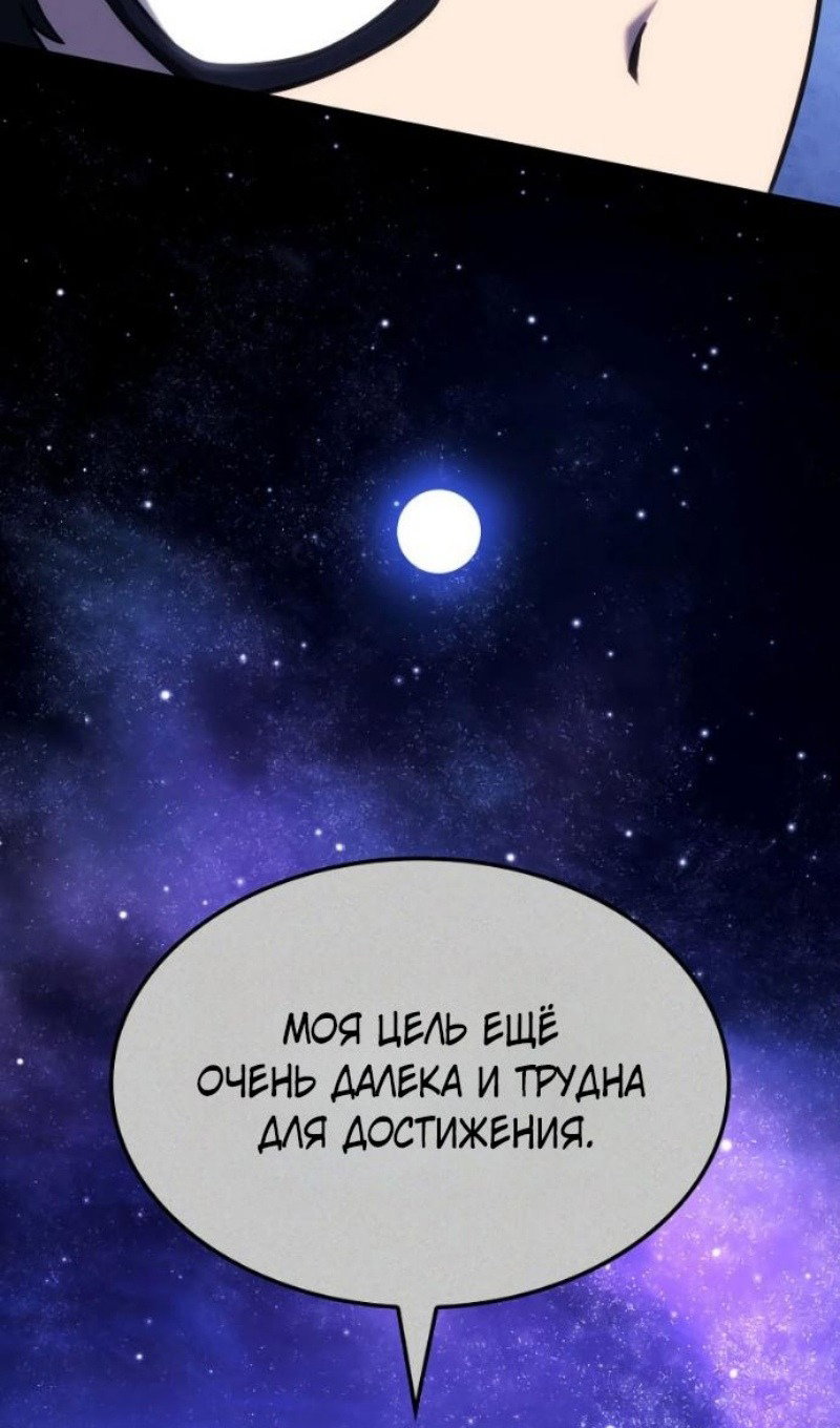 Манга Месть железнокровного Пса-меченосца - Глава 146 Страница 28