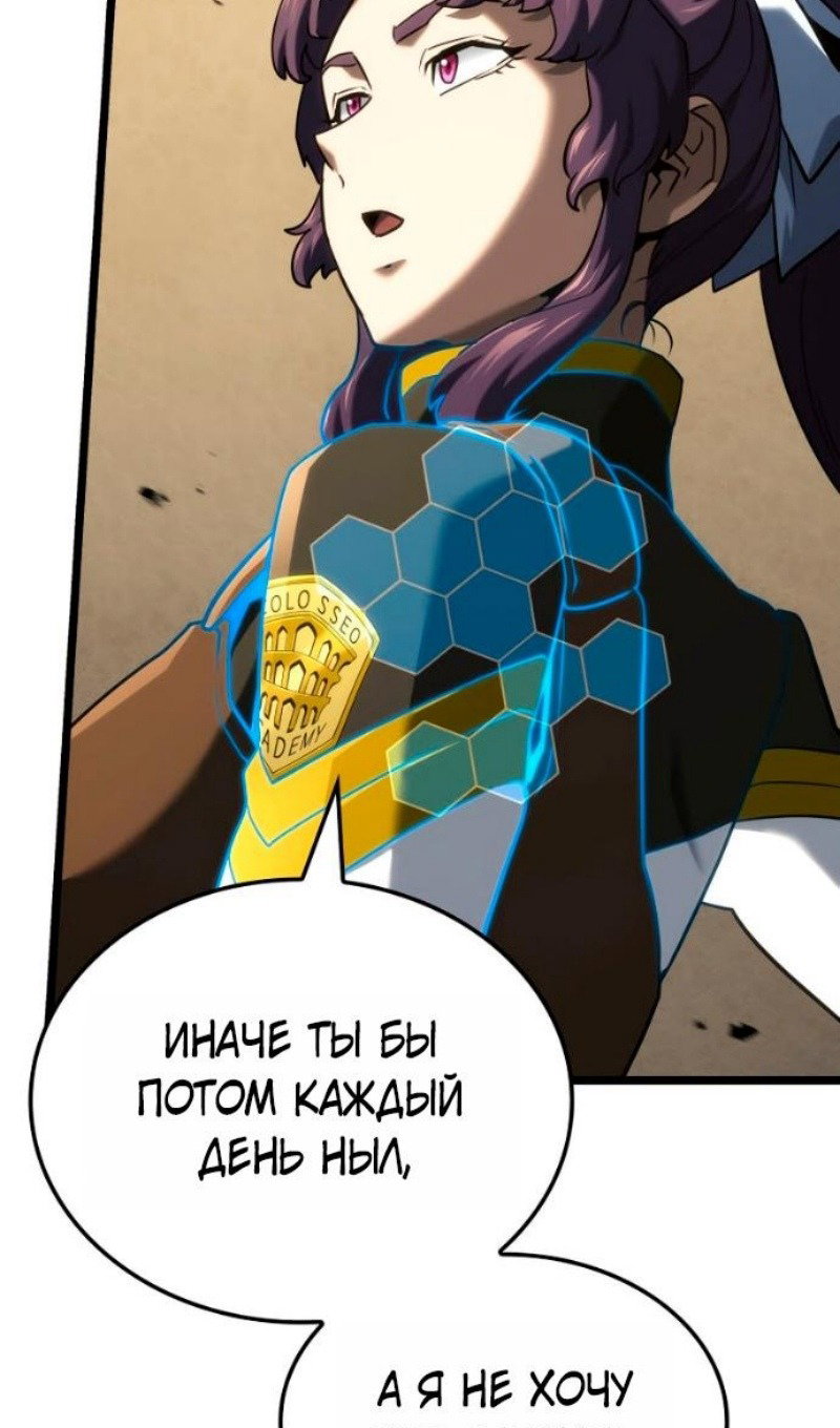 Манга Месть железнокровного Пса-меченосца - Глава 146 Страница 80