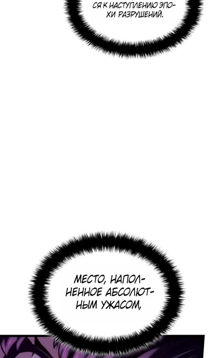 Манга Месть железнокровного Пса-меченосца - Глава 146 Страница 53