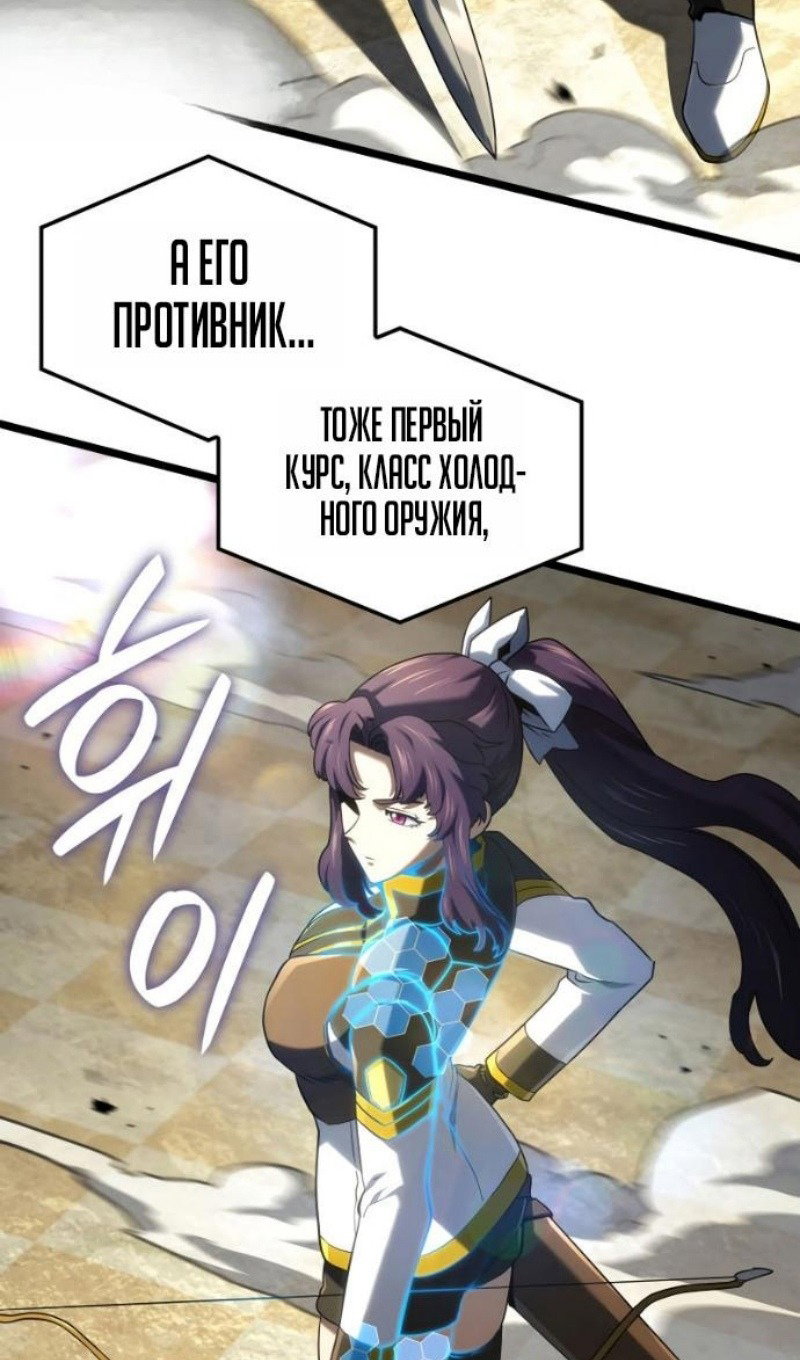 Манга Месть железнокровного Пса-меченосца - Глава 146 Страница 67