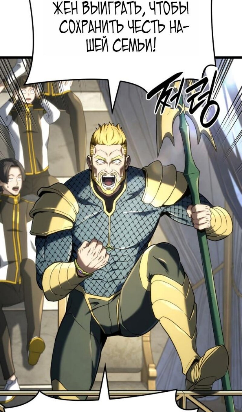 Манга Месть железнокровного Пса-меченосца - Глава 146 Страница 71