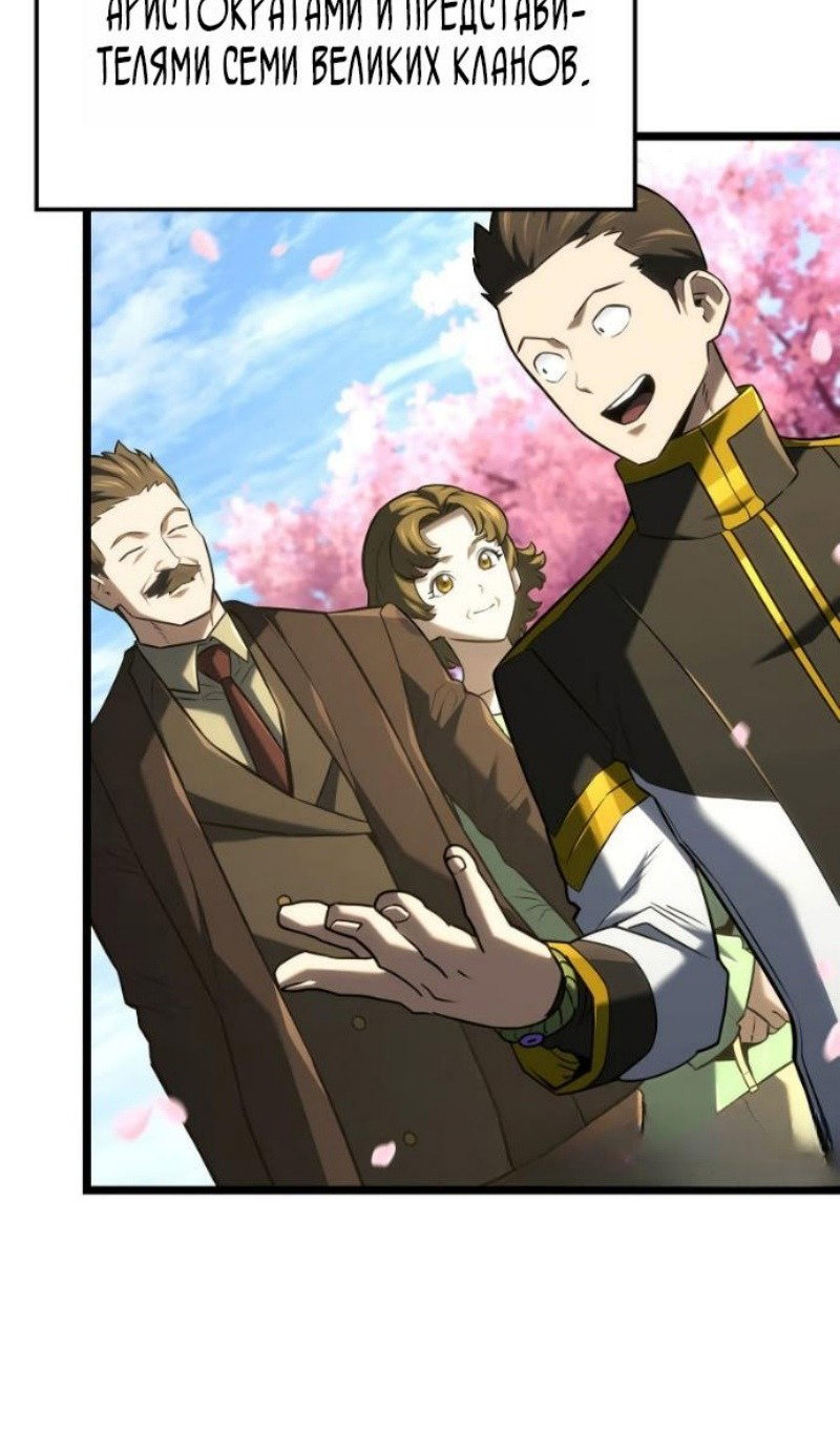 Манга Месть железнокровного Пса-меченосца - Глава 146 Страница 7