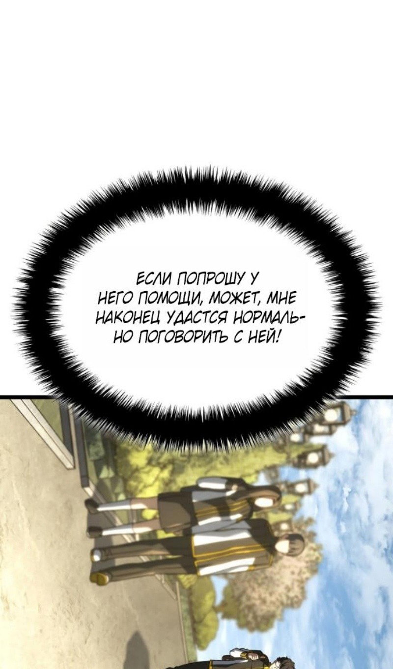 Манга Месть железнокровного Пса-меченосца - Глава 146 Страница 109