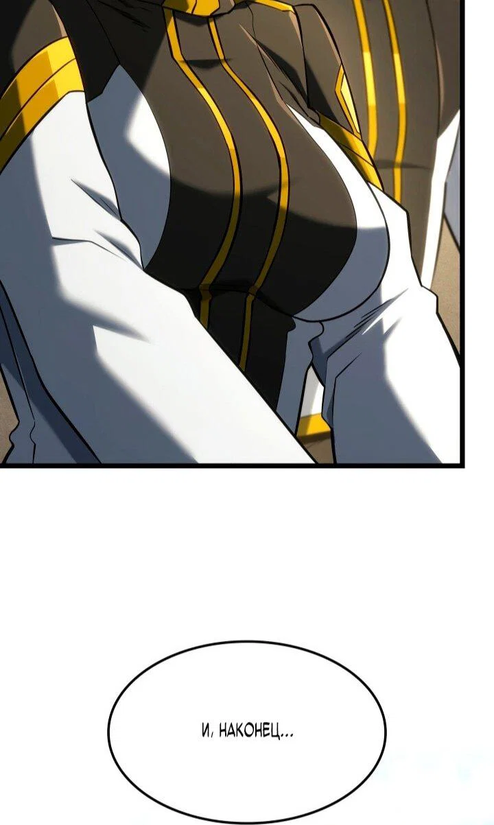 Манга Месть железнокровного Пса-меченосца - Глава 148 Страница 27