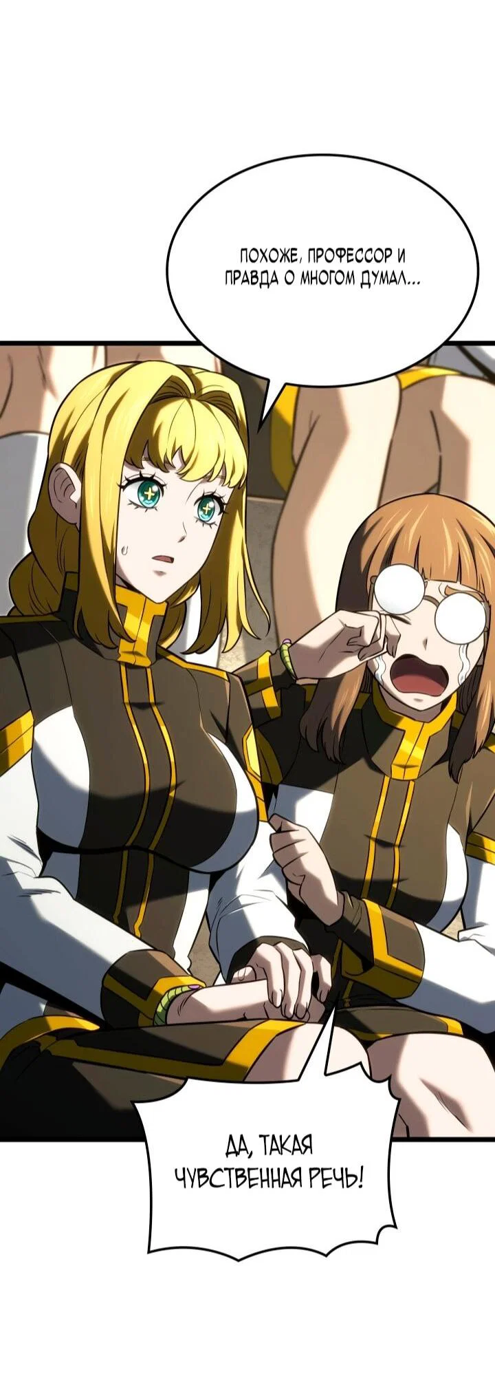 Манга Месть железнокровного Пса-меченосца - Глава 148 Страница 32