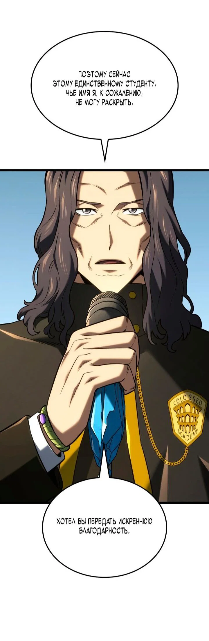 Манга Месть железнокровного Пса-меченосца - Глава 148 Страница 23