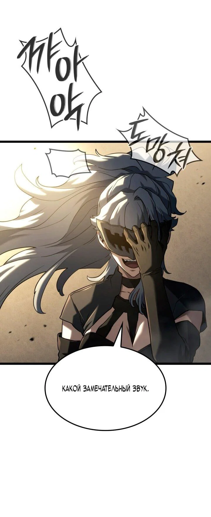 Манга Месть железнокровного Пса-меченосца - Глава 148 Страница 67