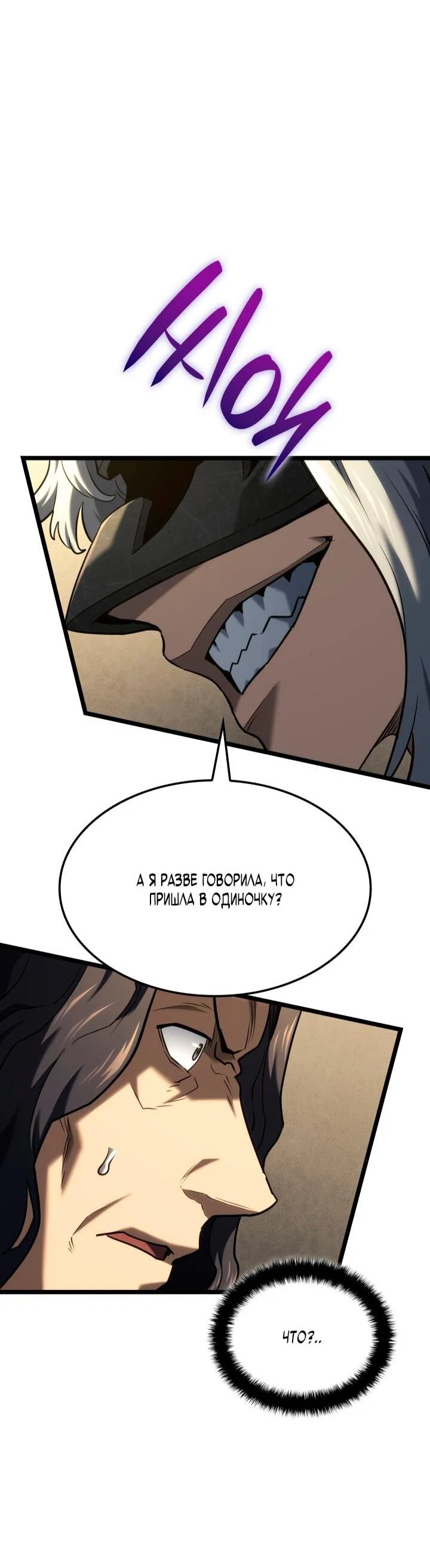 Манга Месть железнокровного Пса-меченосца - Глава 148 Страница 64