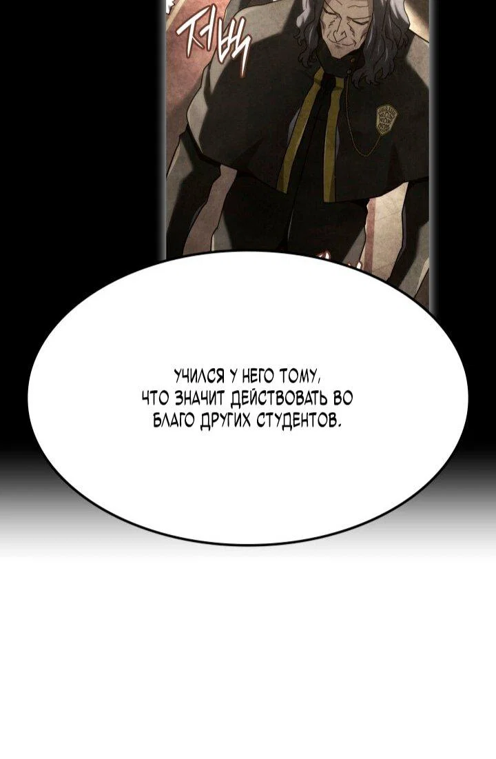 Манга Месть железнокровного Пса-меченосца - Глава 148 Страница 22