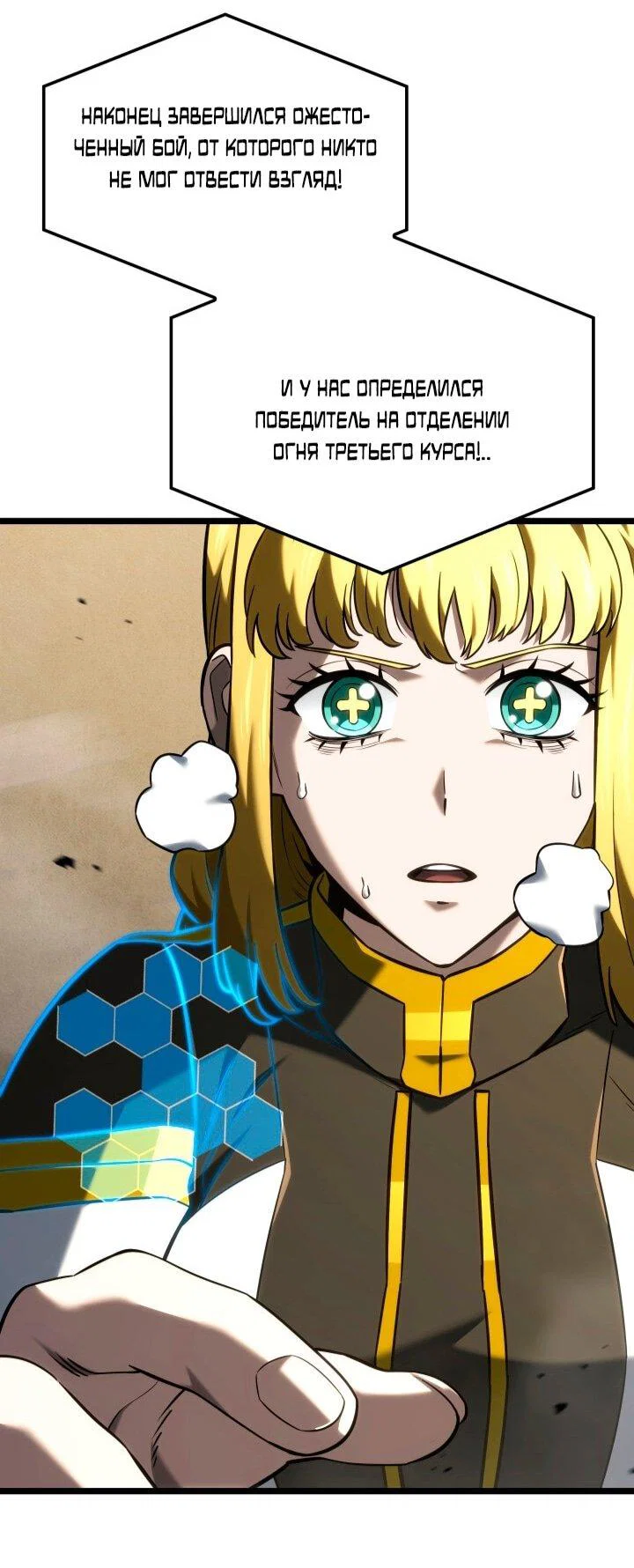 Манга Месть железнокровного Пса-меченосца - Глава 148 Страница 10