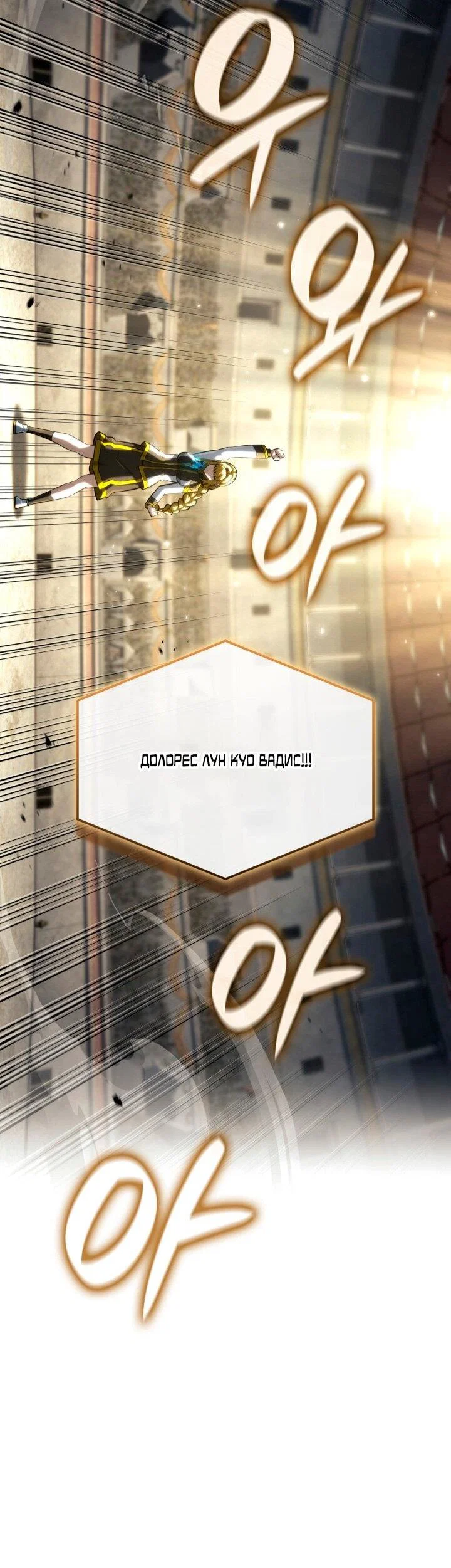 Манга Месть железнокровного Пса-меченосца - Глава 148 Страница 12