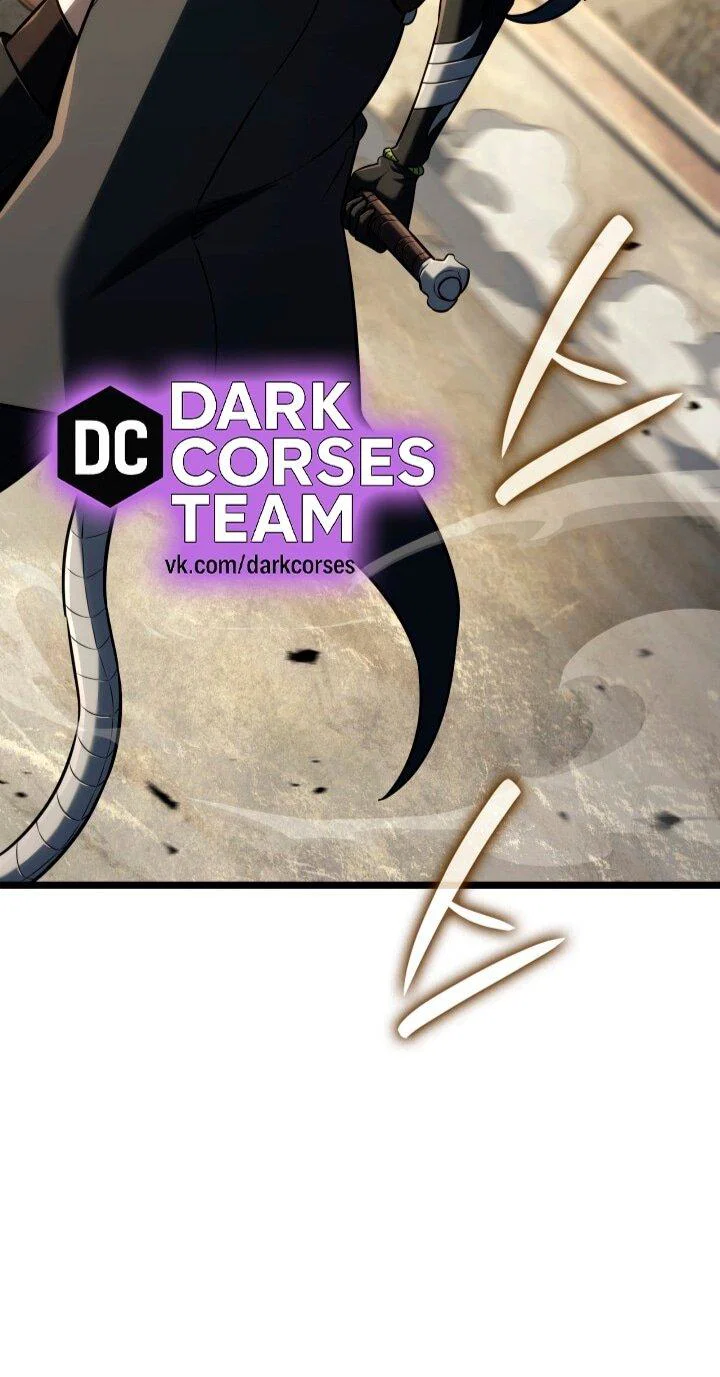 Манга Месть железнокровного Пса-меченосца - Глава 148 Страница 58