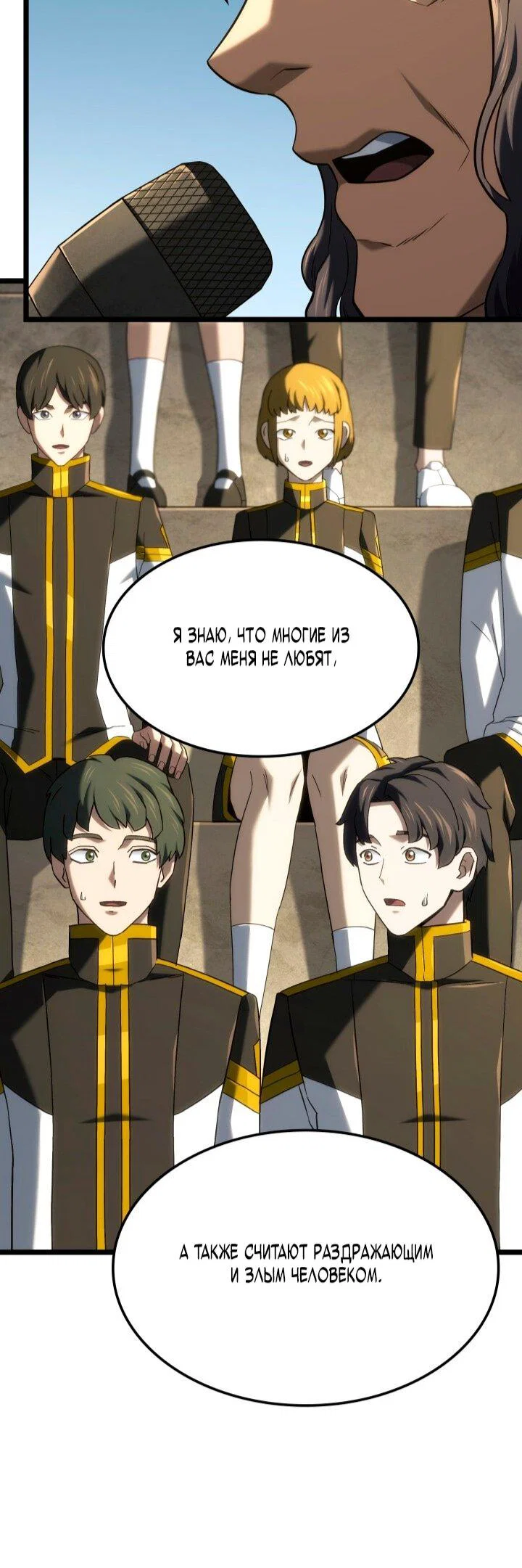 Манга Месть железнокровного Пса-меченосца - Глава 148 Страница 18