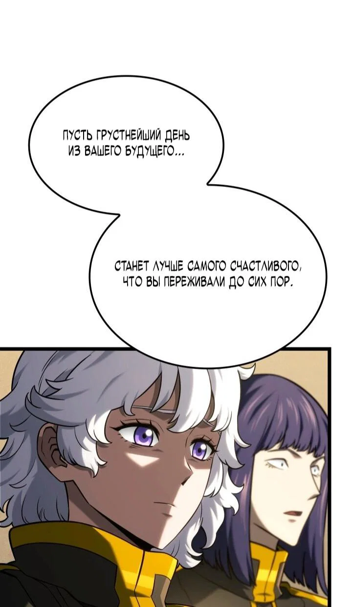 Манга Месть железнокровного Пса-меченосца - Глава 148 Страница 26