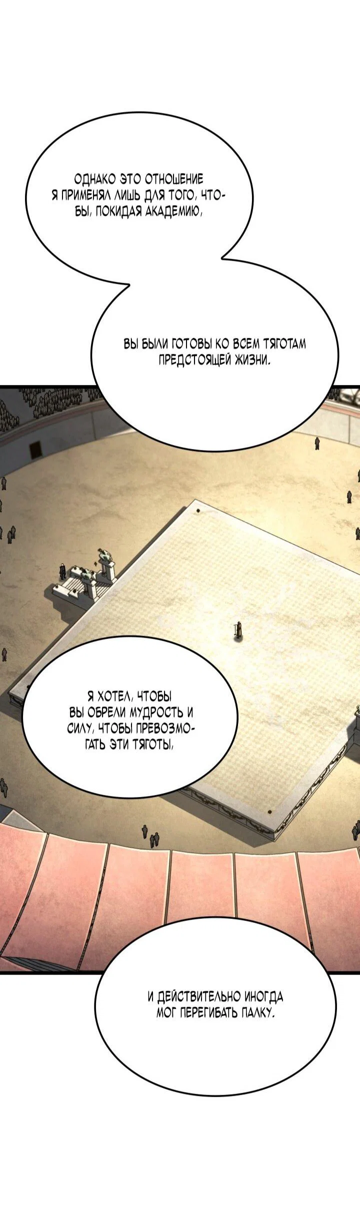 Манга Месть железнокровного Пса-меченосца - Глава 148 Страница 19