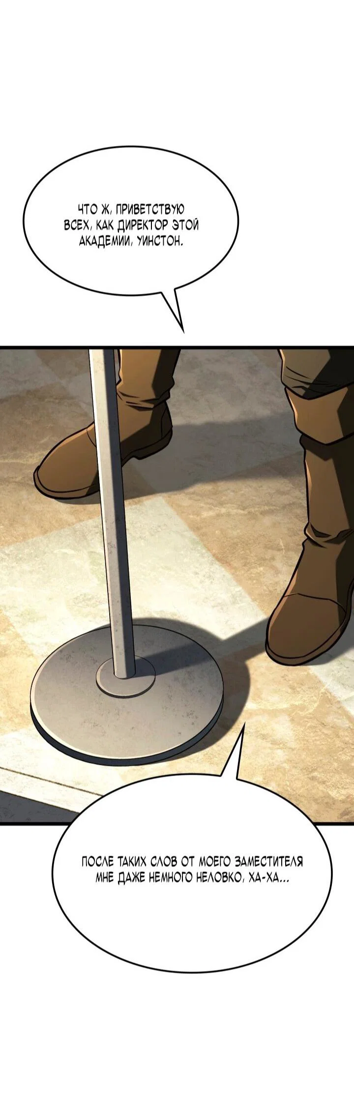 Манга Месть железнокровного Пса-меченосца - Глава 148 Страница 37