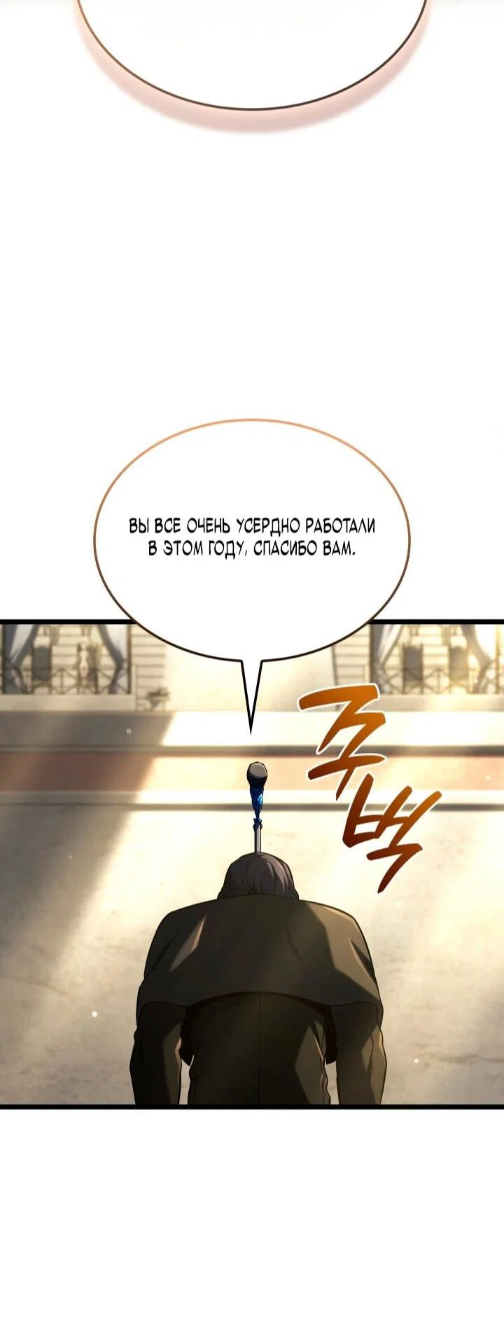 Манга Месть железнокровного Пса-меченосца - Глава 148 Страница 29