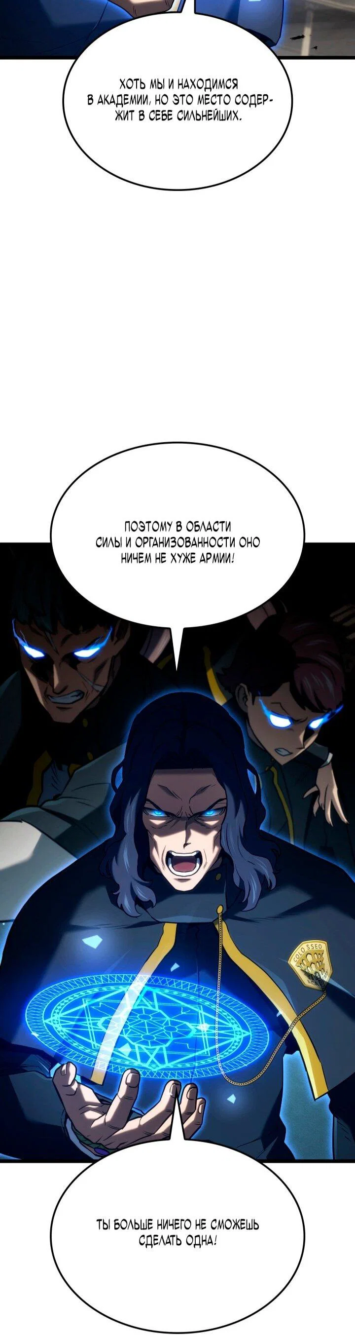 Манга Месть железнокровного Пса-меченосца - Глава 148 Страница 63