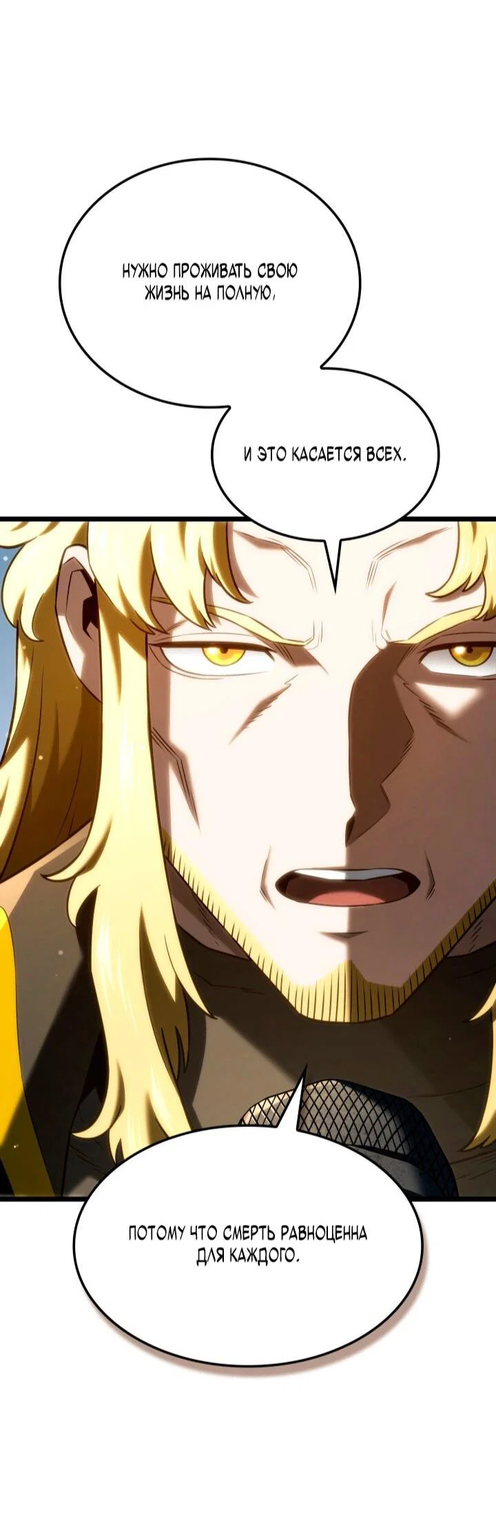 Манга Месть железнокровного Пса-меченосца - Глава 148 Страница 41