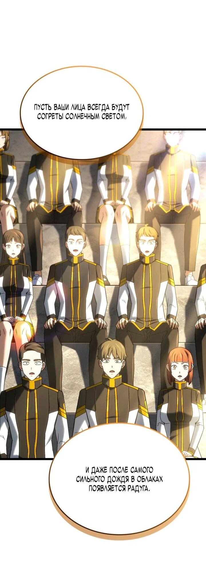 Манга Месть железнокровного Пса-меченосца - Глава 148 Страница 25