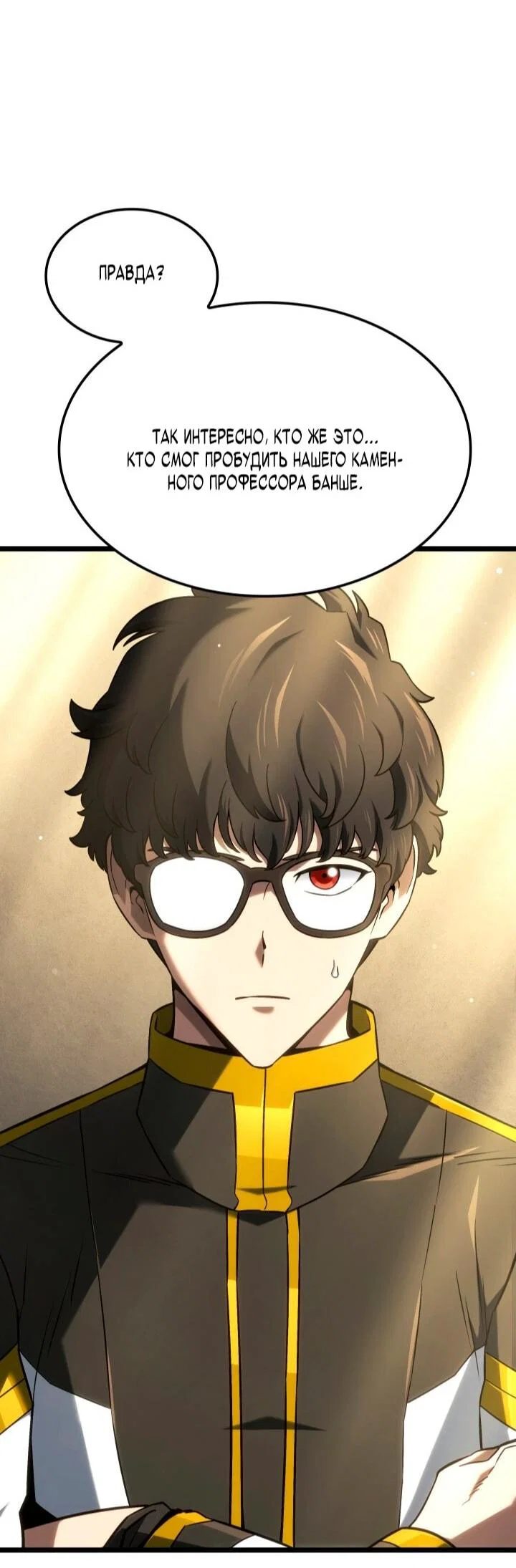 Манга Месть железнокровного Пса-меченосца - Глава 148 Страница 34