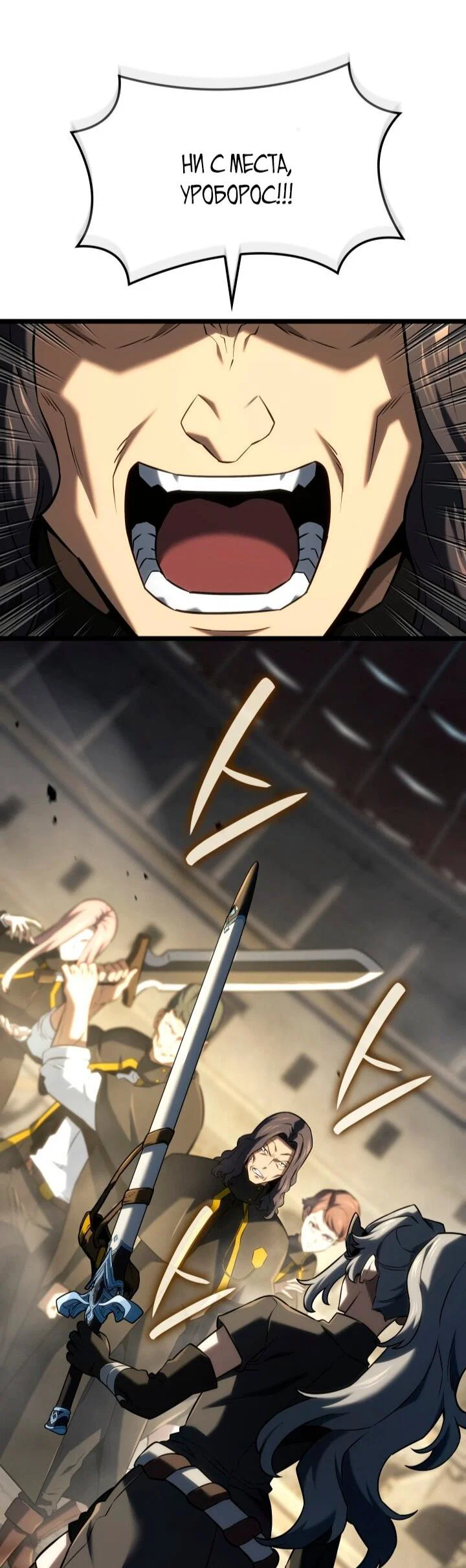 Манга Месть железнокровного Пса-меченосца - Глава 148 Страница 57