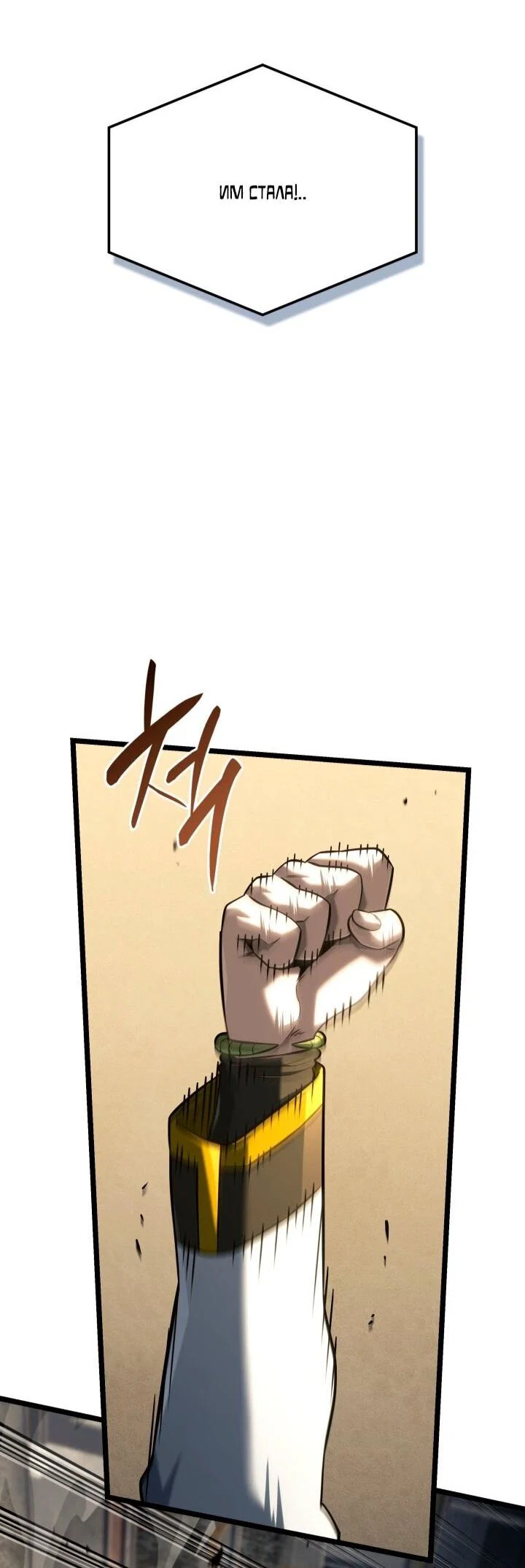 Манга Месть железнокровного Пса-меченосца - Глава 148 Страница 11