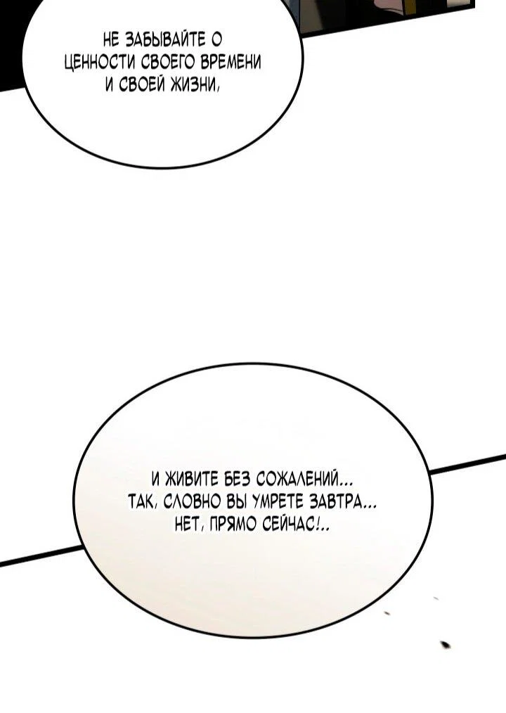 Манга Месть железнокровного Пса-меченосца - Глава 148 Страница 43