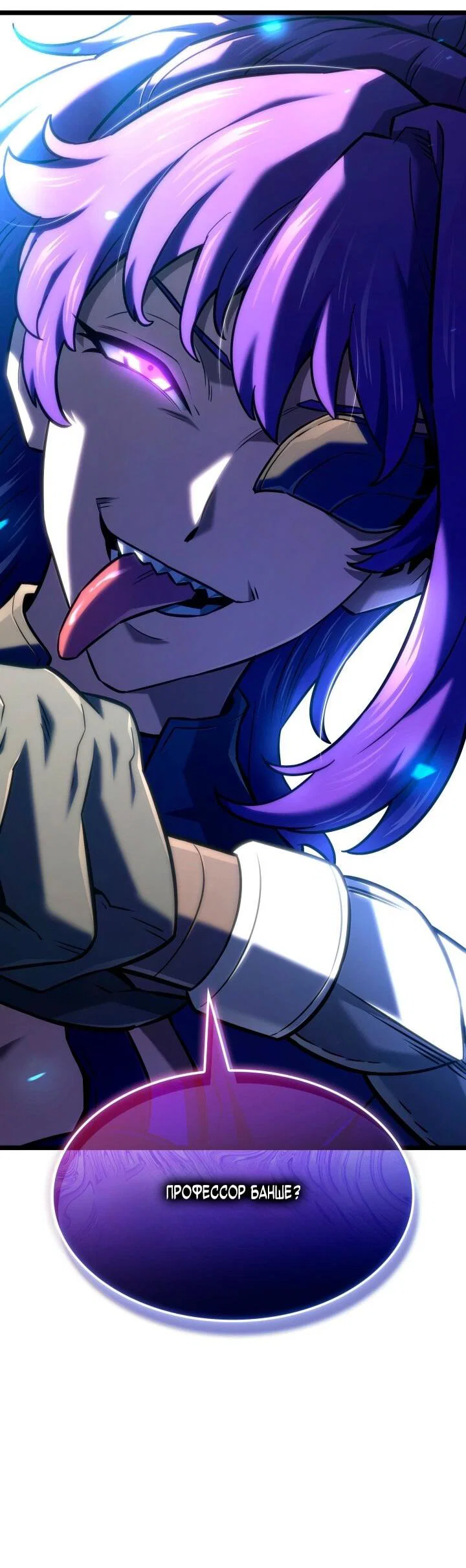 Манга Месть железнокровного Пса-меченосца - Глава 148 Страница 70