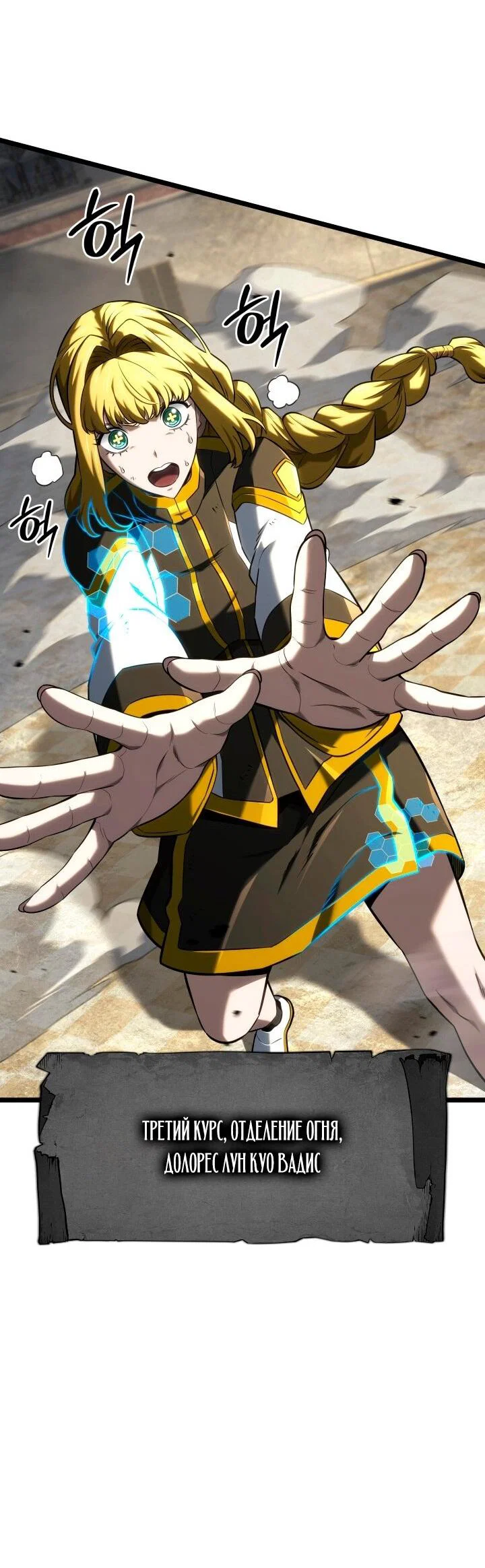 Манга Месть железнокровного Пса-меченосца - Глава 148 Страница 4